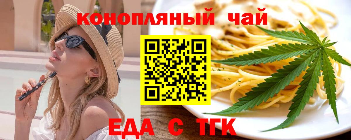 Canna-Cookies марихуана  Вход с VPN  Мыски 