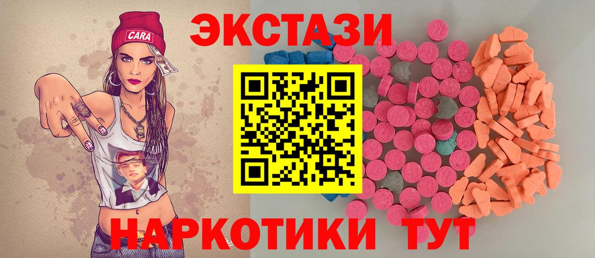 ЭКСТАЗИ DUBAI  Ecstasy XTC  Мыски  наркошоп  Вход с VPN  Экстази 