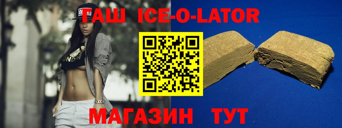Мыски  Гашиш Premium  ГАШИШ хэш  Вход с VPN 