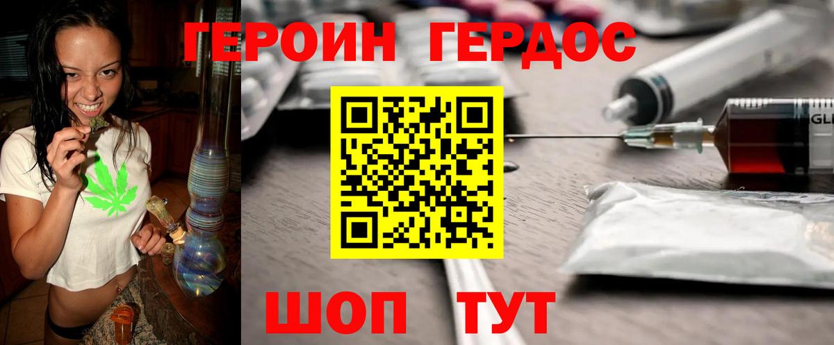 Героин хмурый  ГЕРОИН  Мыски  Вход с VPN 