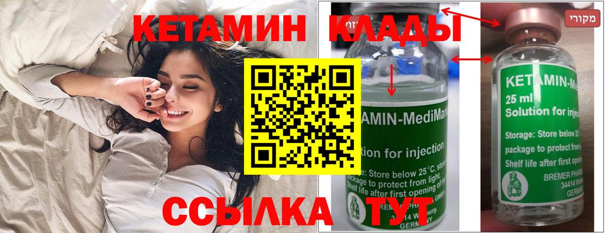 КЕТАМИН ketamine  Вход с VPN  Мыски 