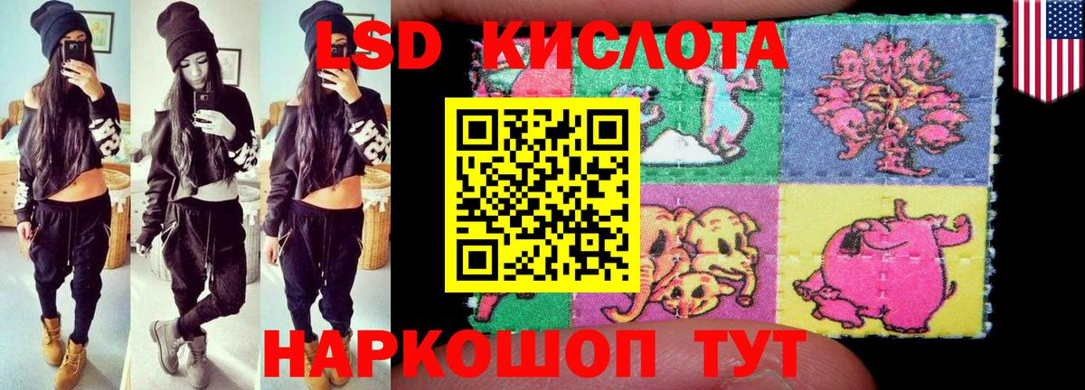 Лсд 25 экстази кислота  ЛСД экстази ecstasy  Мыски  Вход с VPN 