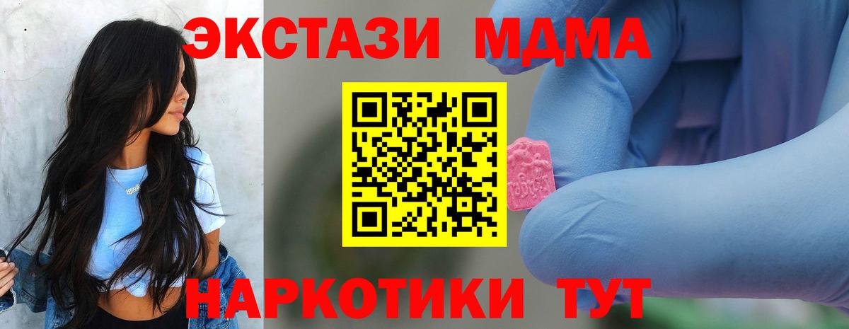 MDMA VHQ Мыски