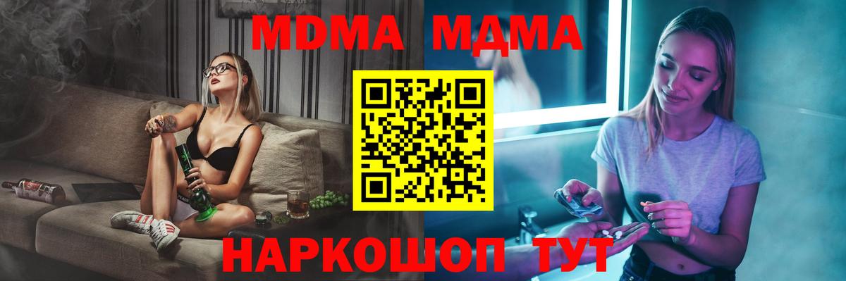Мыски  MDMA Molly  Вход с VPN  MDMA crystal 