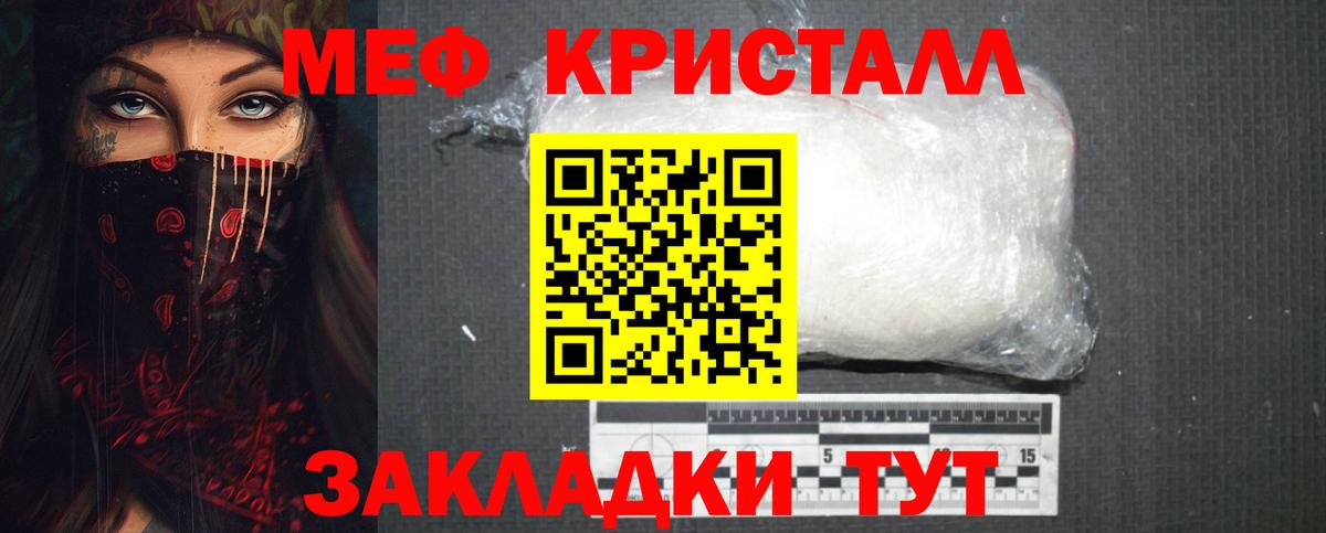 Мефедрон Мыски