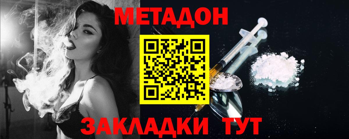 Метадон VHQ Мыски