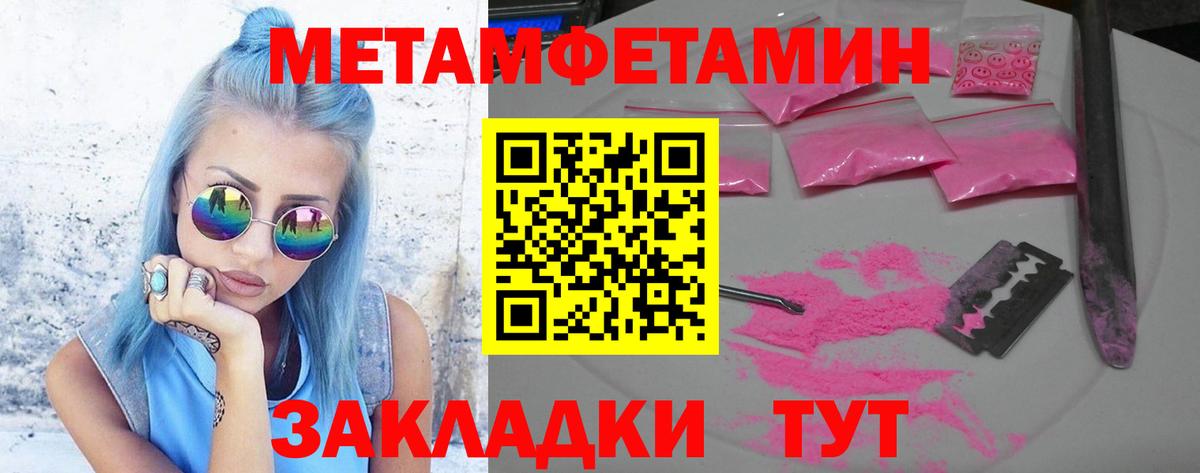 Метамфетамин кристалл  Вход с VPN  Первитин  Мыски  Метамфетамин кристалл 
