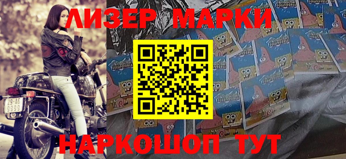 Мыски  Марки NBOMe 1500мкг  Вход с VPN 