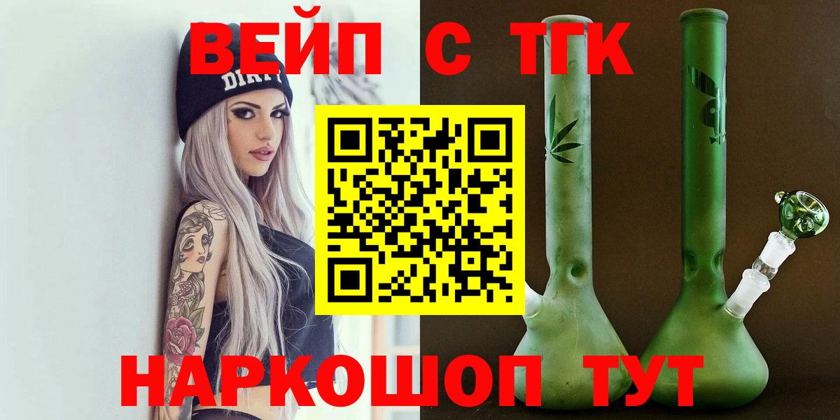 Мыски  ТГК Wax  Вход с VPN  Дистиллят ТГК концентрат 