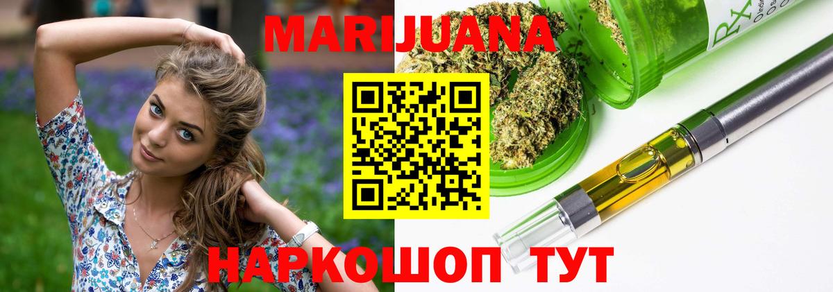 Бошки Шишки SATIVA & INDICA  Каннабис AK-47  Бошки марихуана OG Kush  Мыски  Вход с VPN 